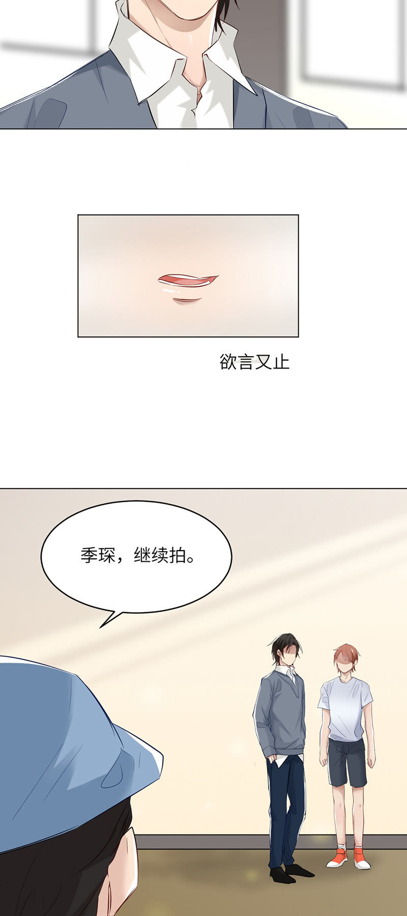上瘾-第73话