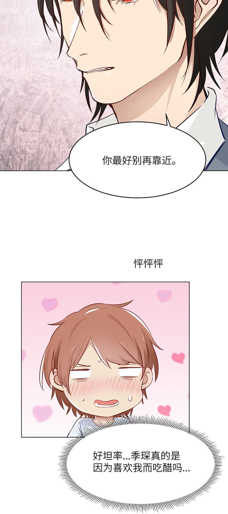 怒发冲冠-第75话