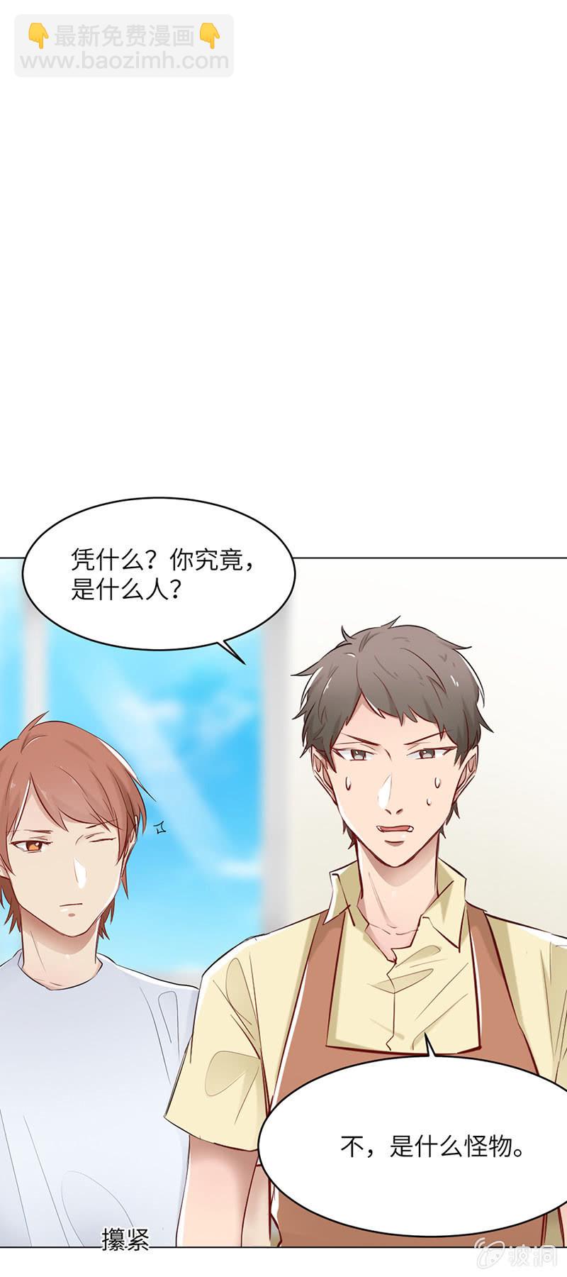怒发冲冠-第75话