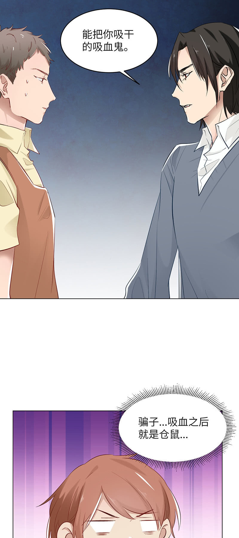 怒发冲冠-第75话