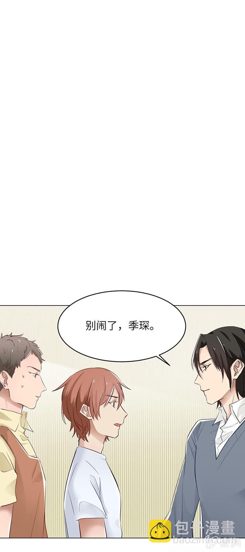 怒发冲冠-第75话