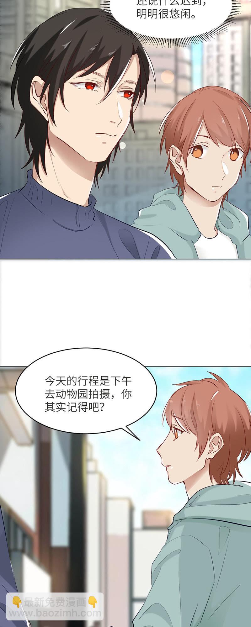 挺身而出-第77话
