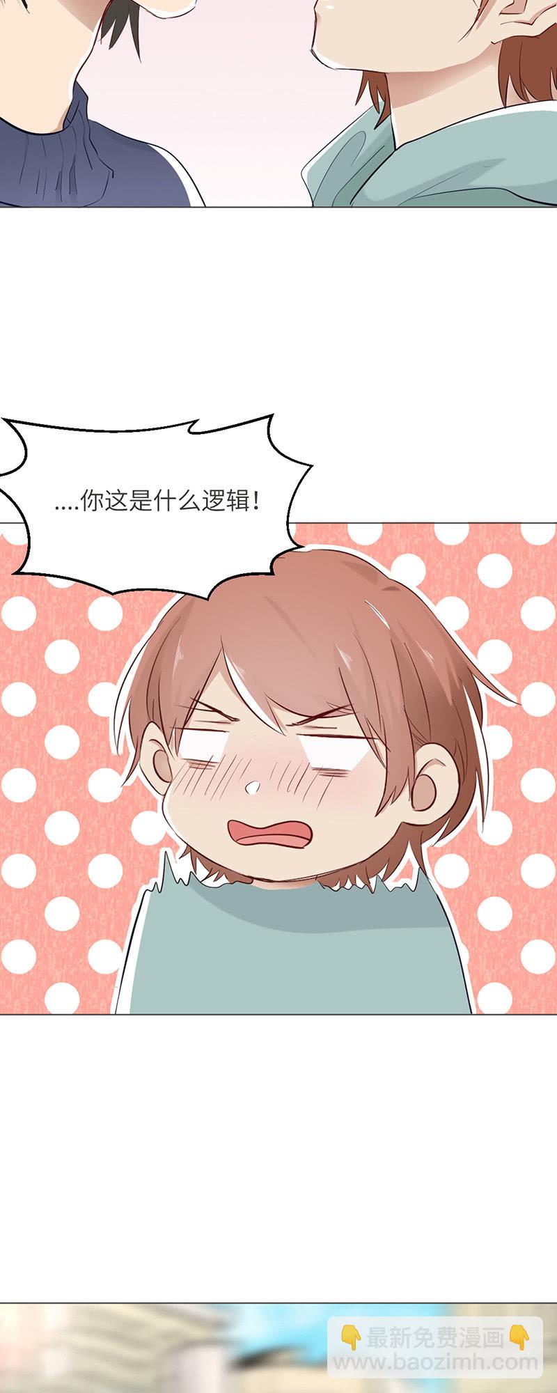 挺身而出-第77话