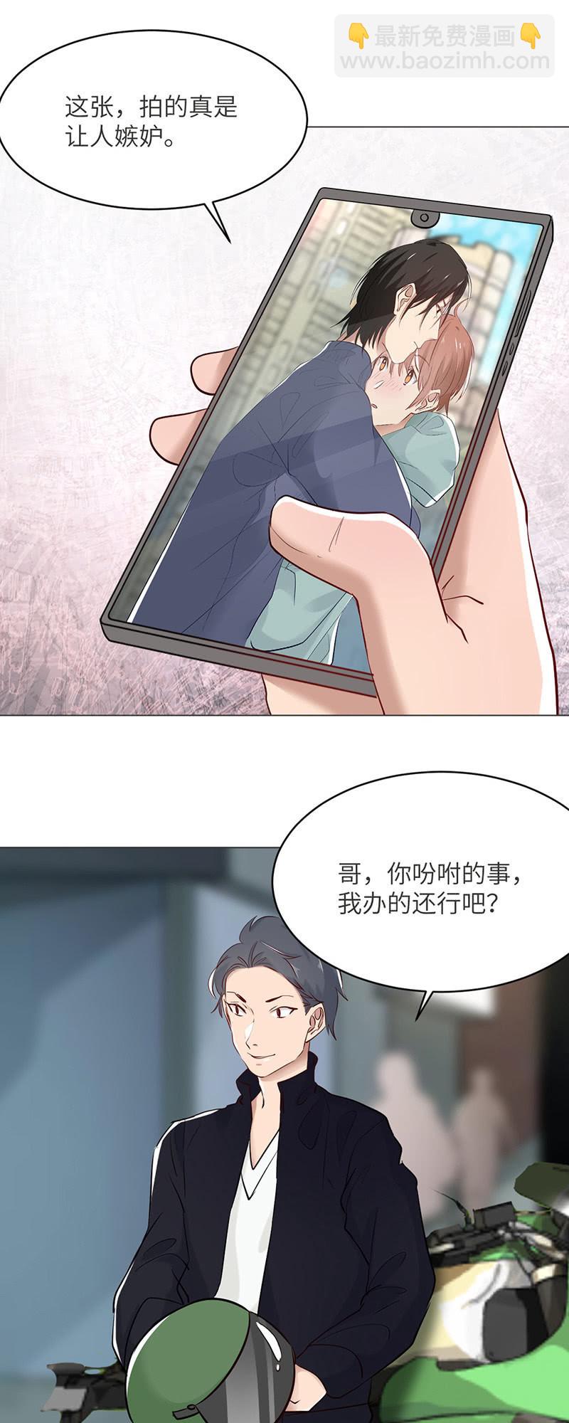 挺身而出-第77话