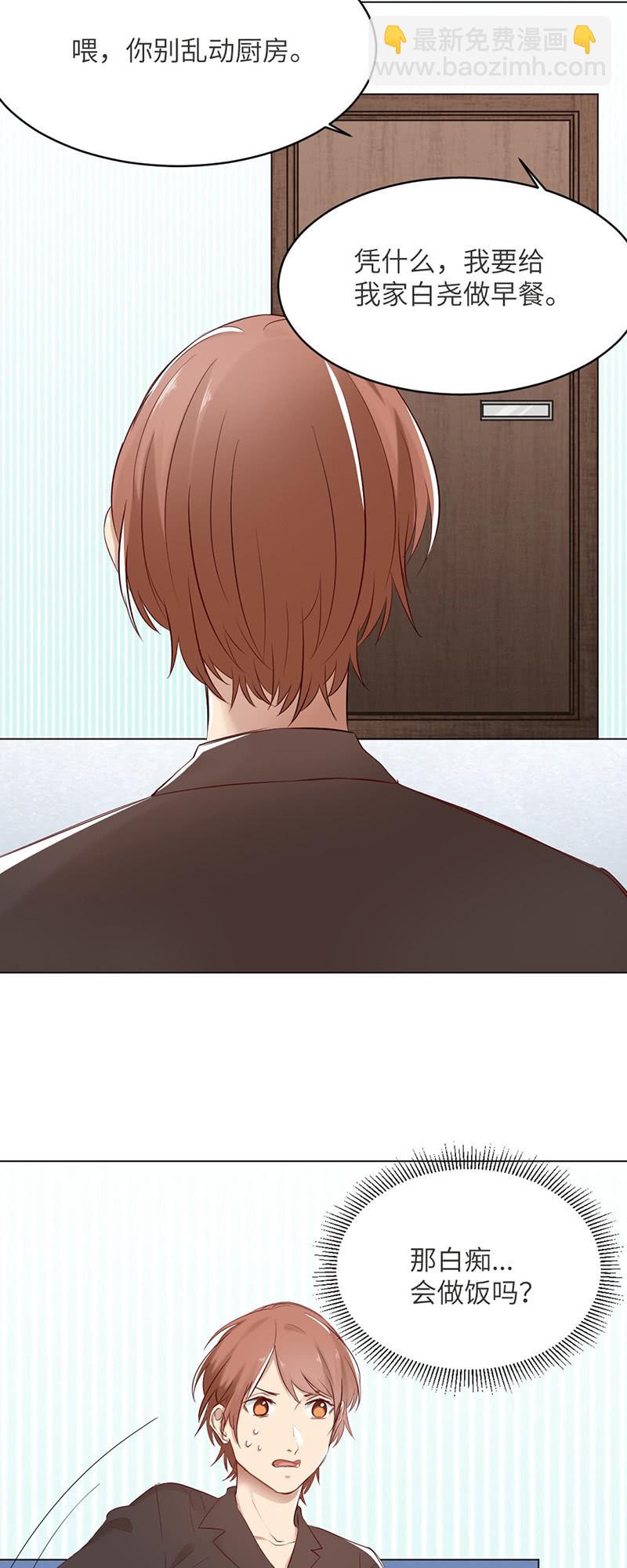 挺身而出-第77话