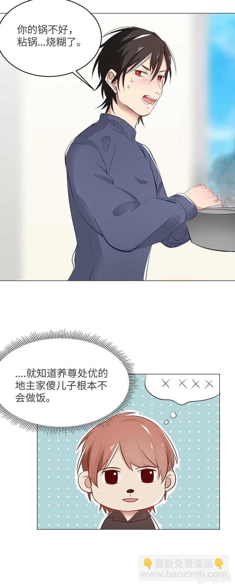 挺身而出-第77话