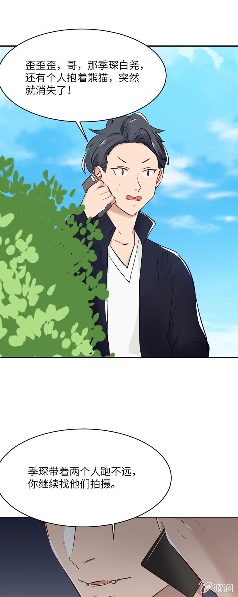观赏-第79话