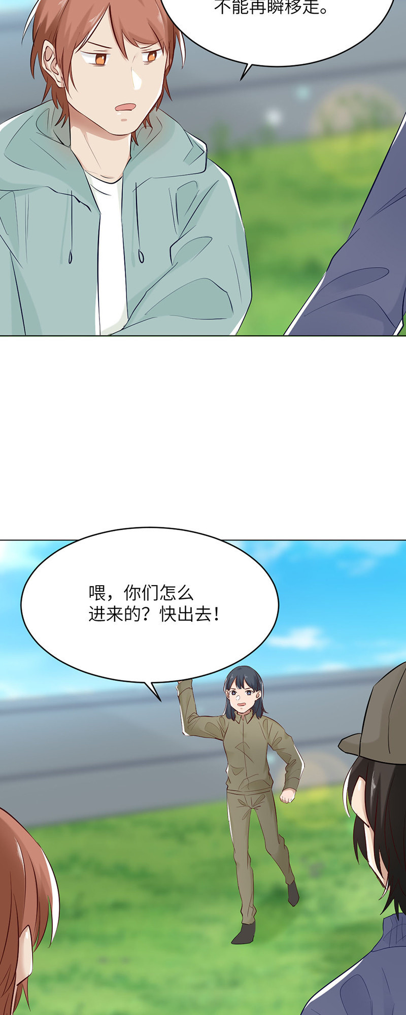 观赏-第79话