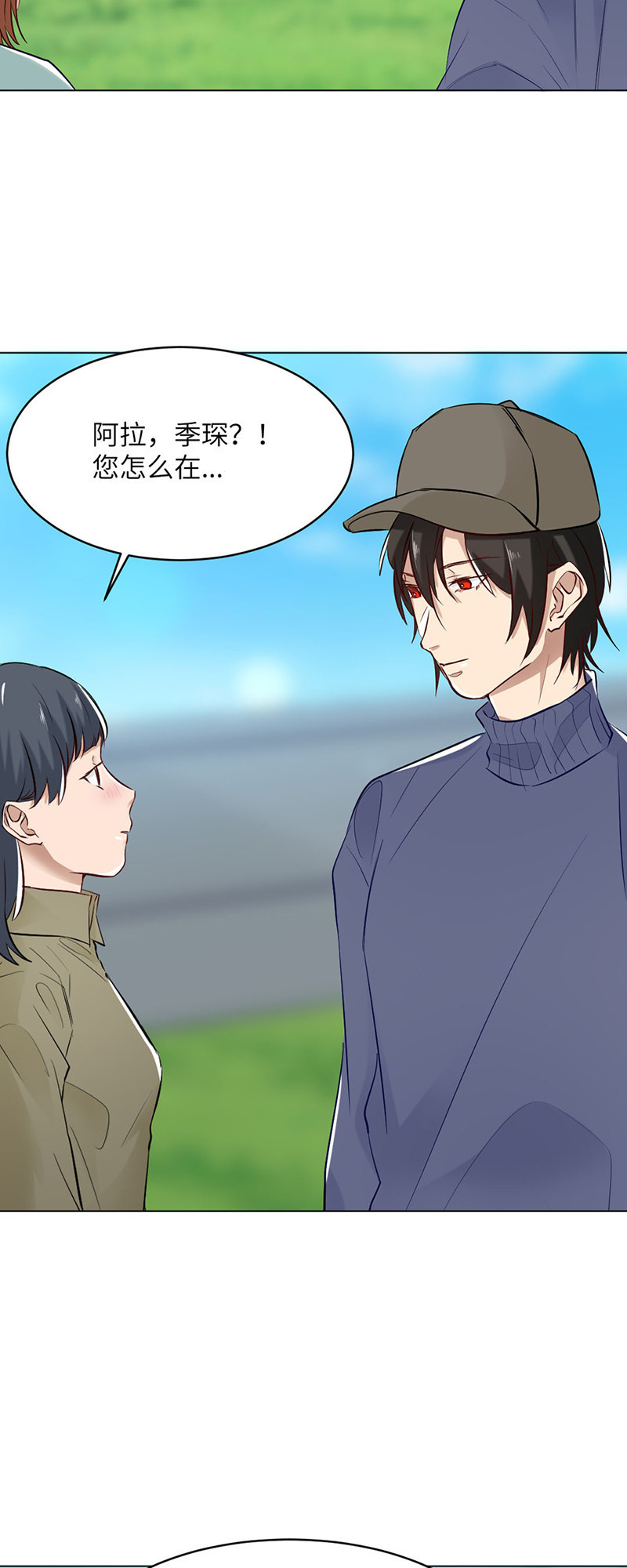 观赏-第79话