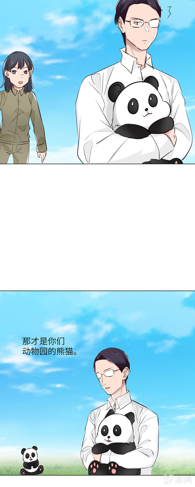 观赏-第79话
