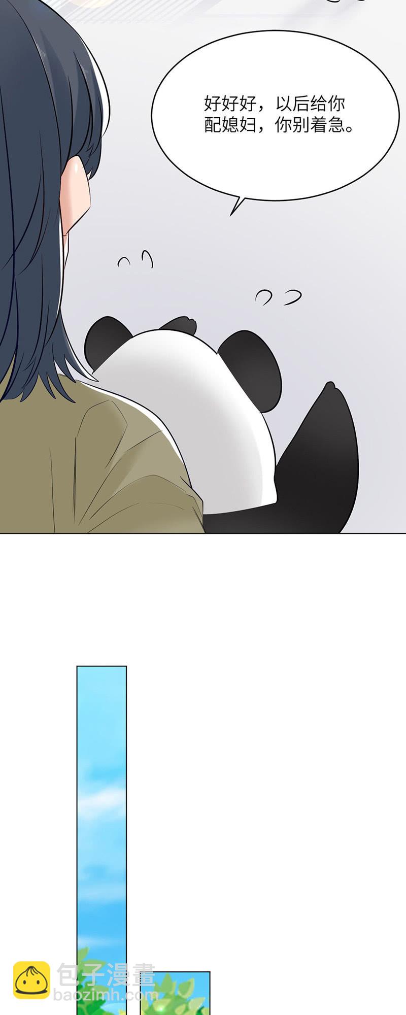 观赏-第79话