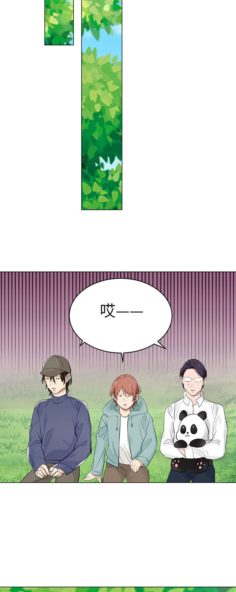 观赏-第79话