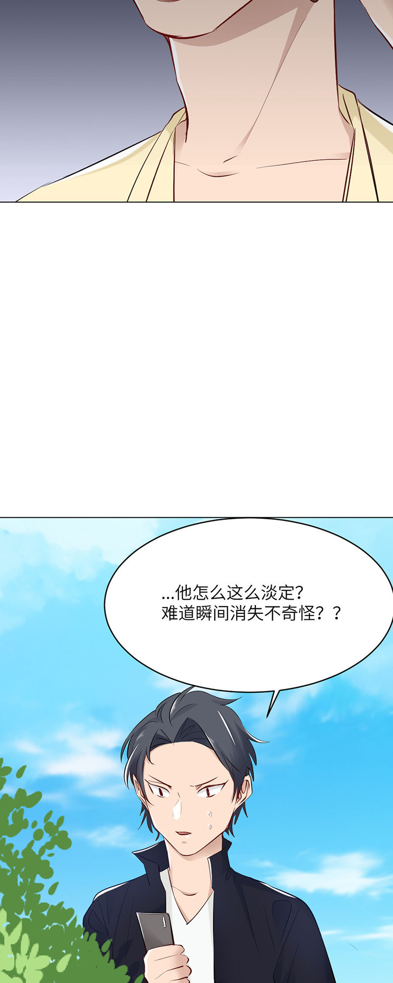 观赏-第79话