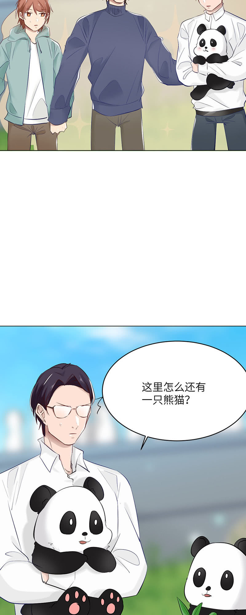 观赏-第79话