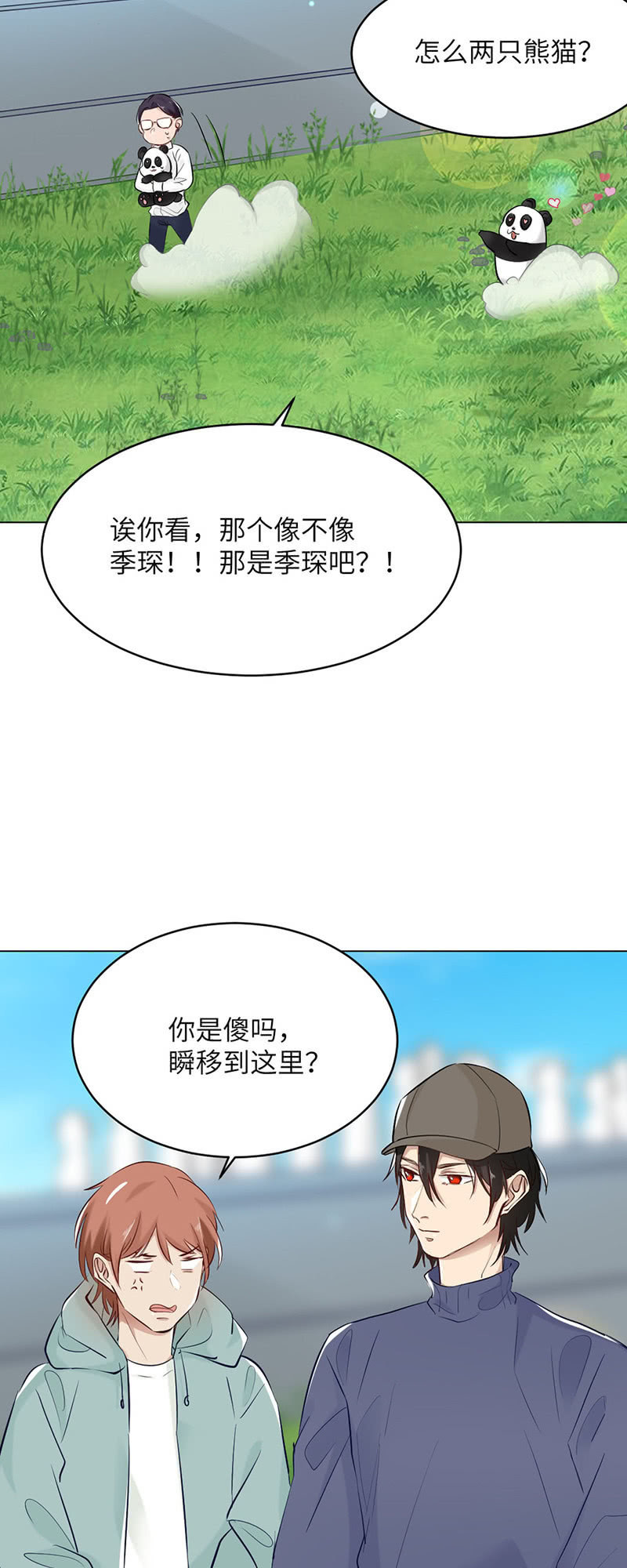 观赏-第79话