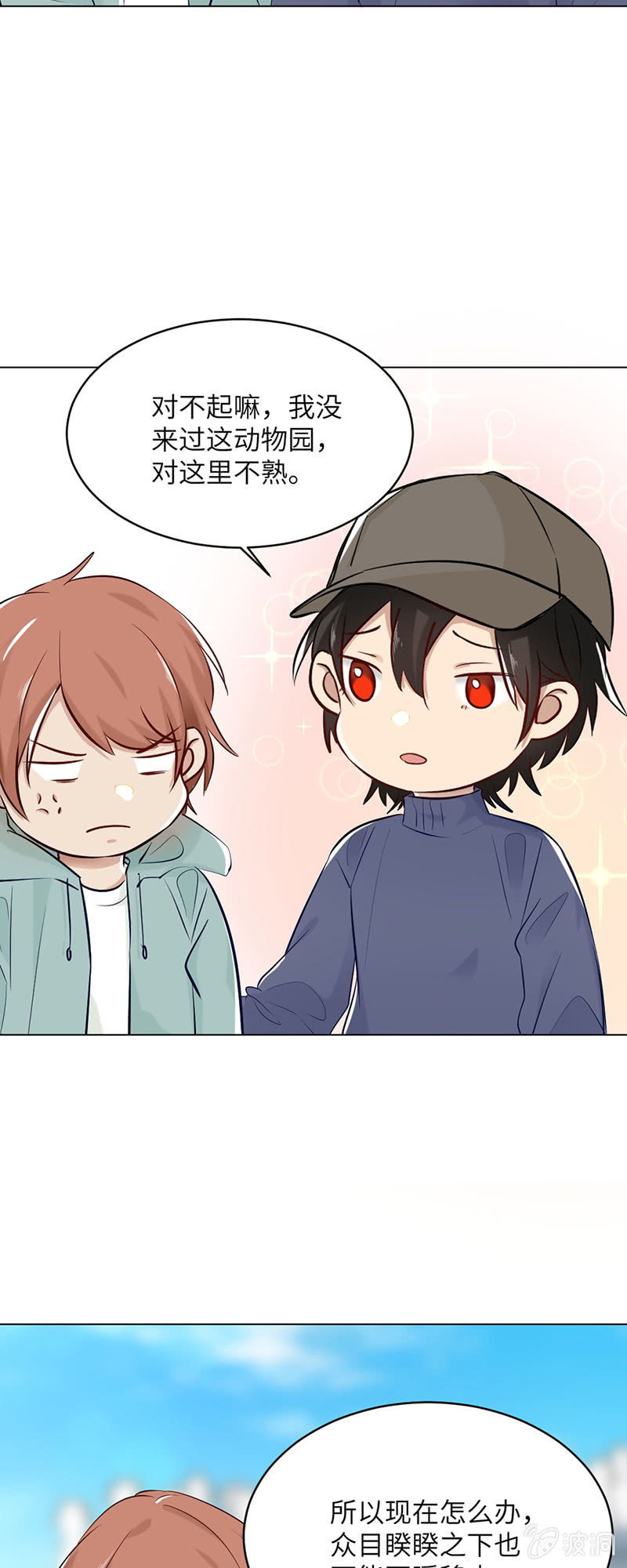 观赏-第79话