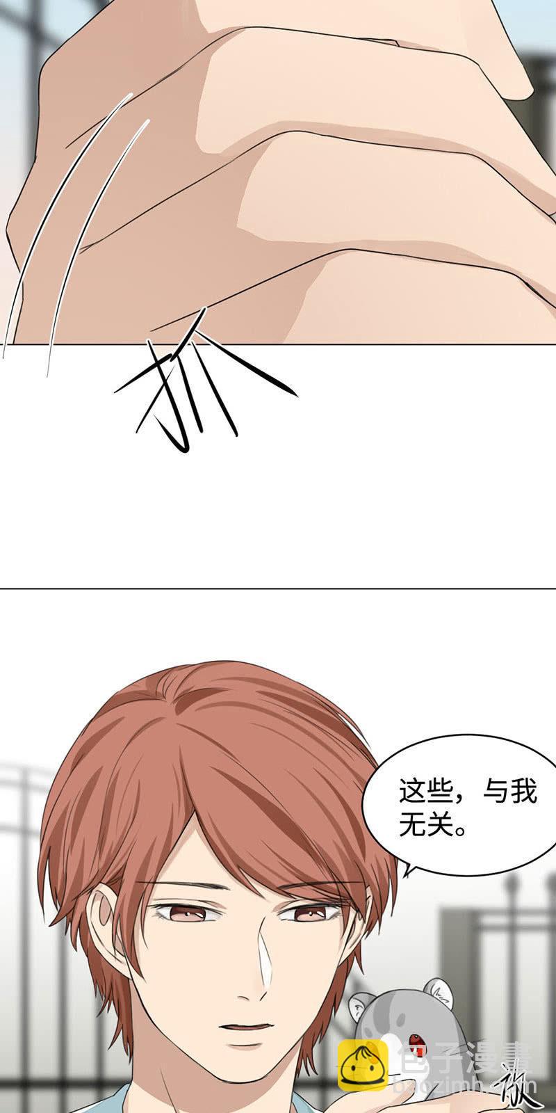 帅不过三秒-第9话