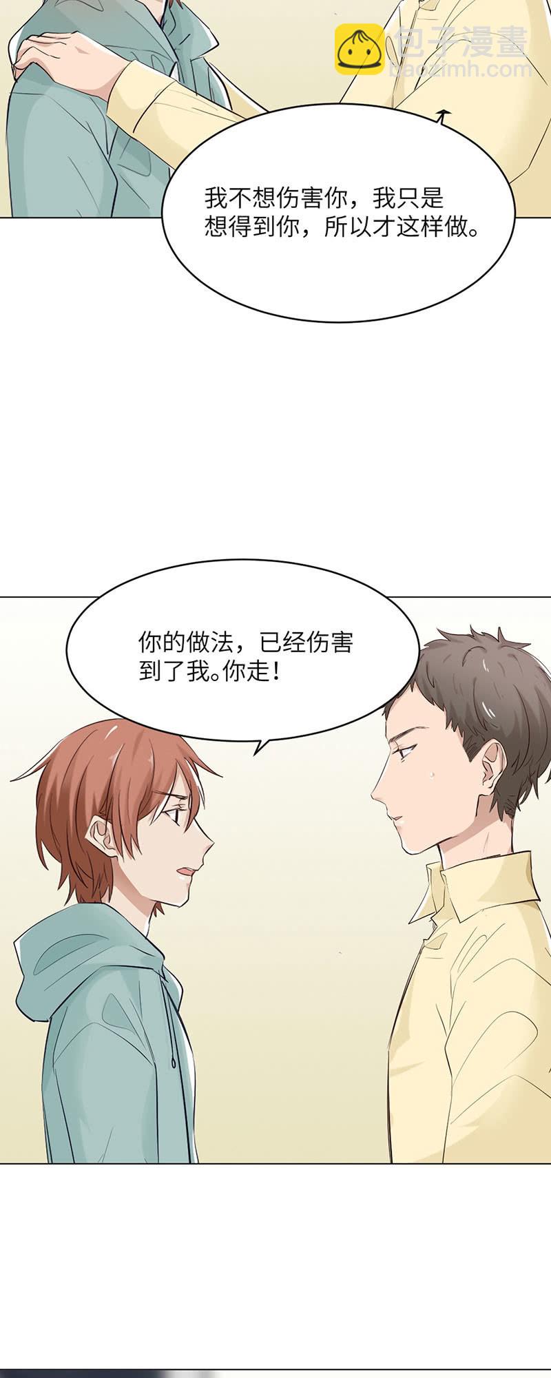 驱逐-第81话