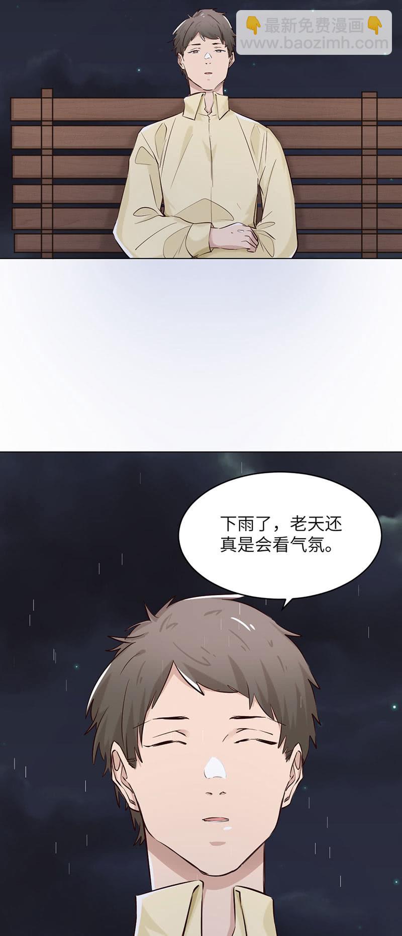 驱逐-第81话
