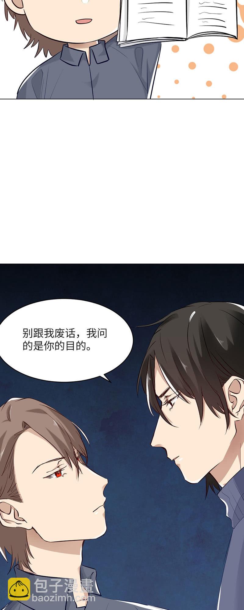 驱逐-第81话