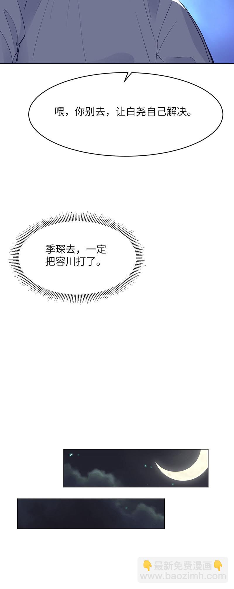 驱逐-第81话