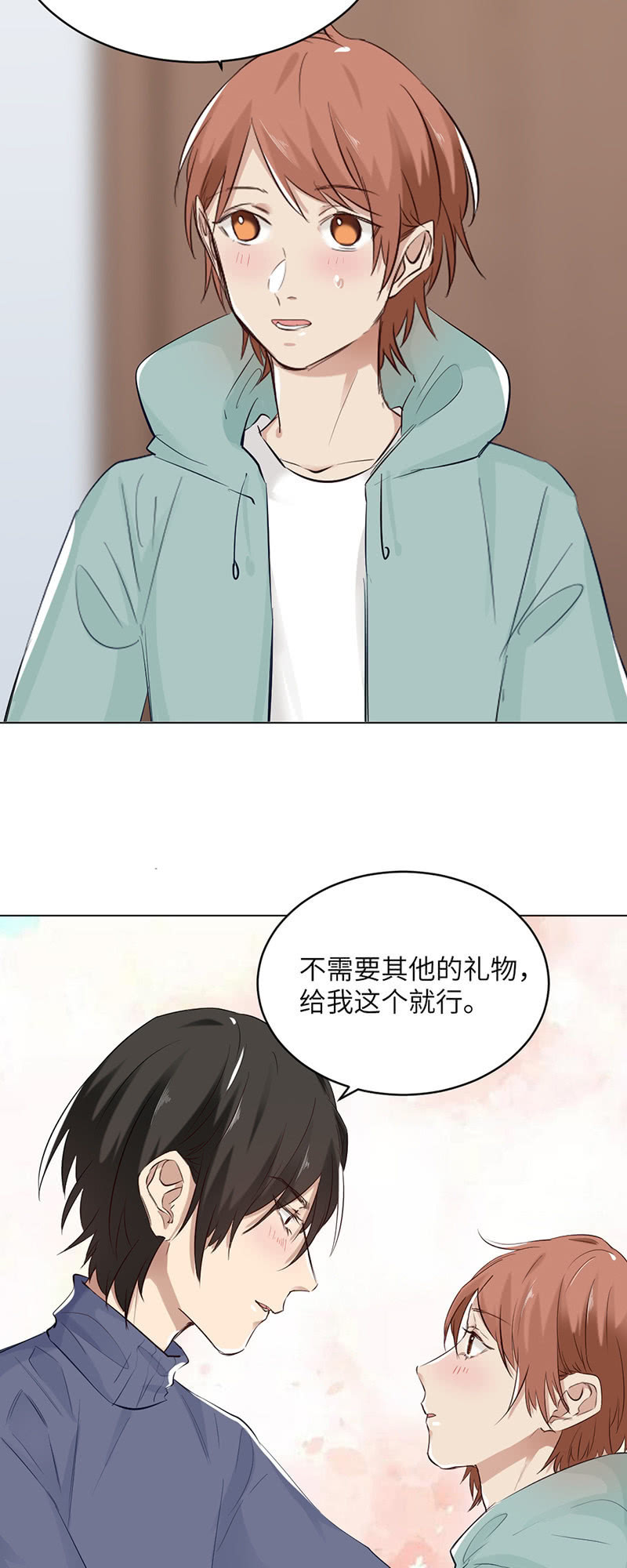 礼物-第83话