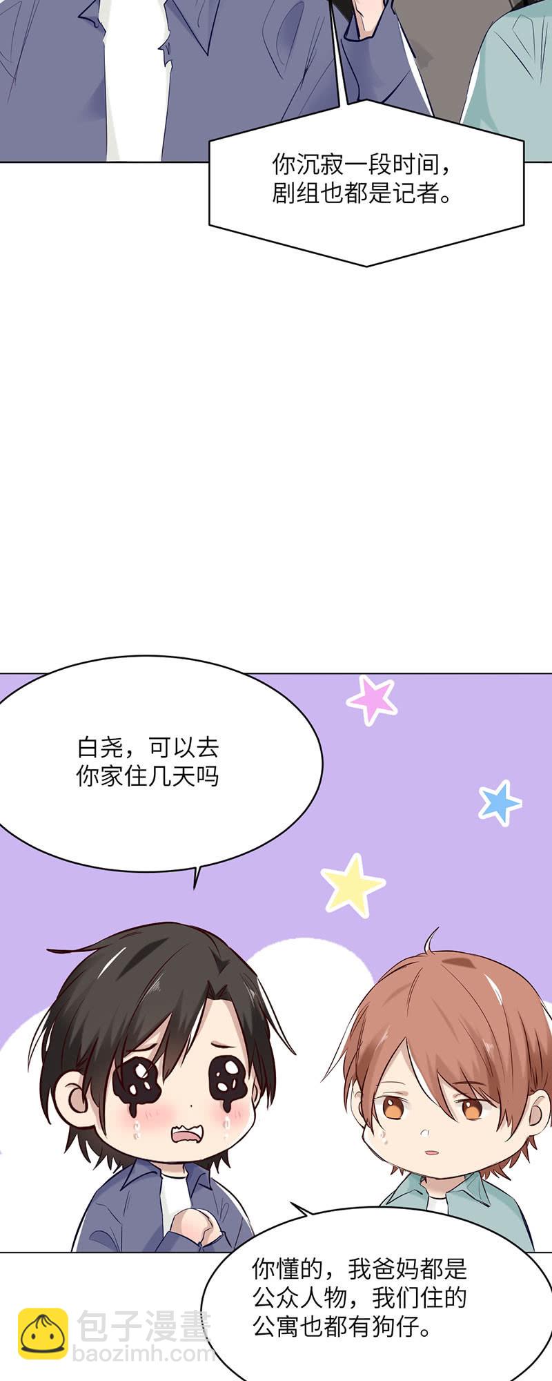 恋情曝光？-第85话