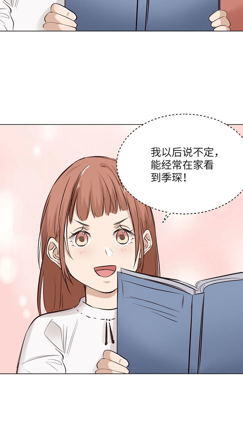 恋情曝光？-第85话