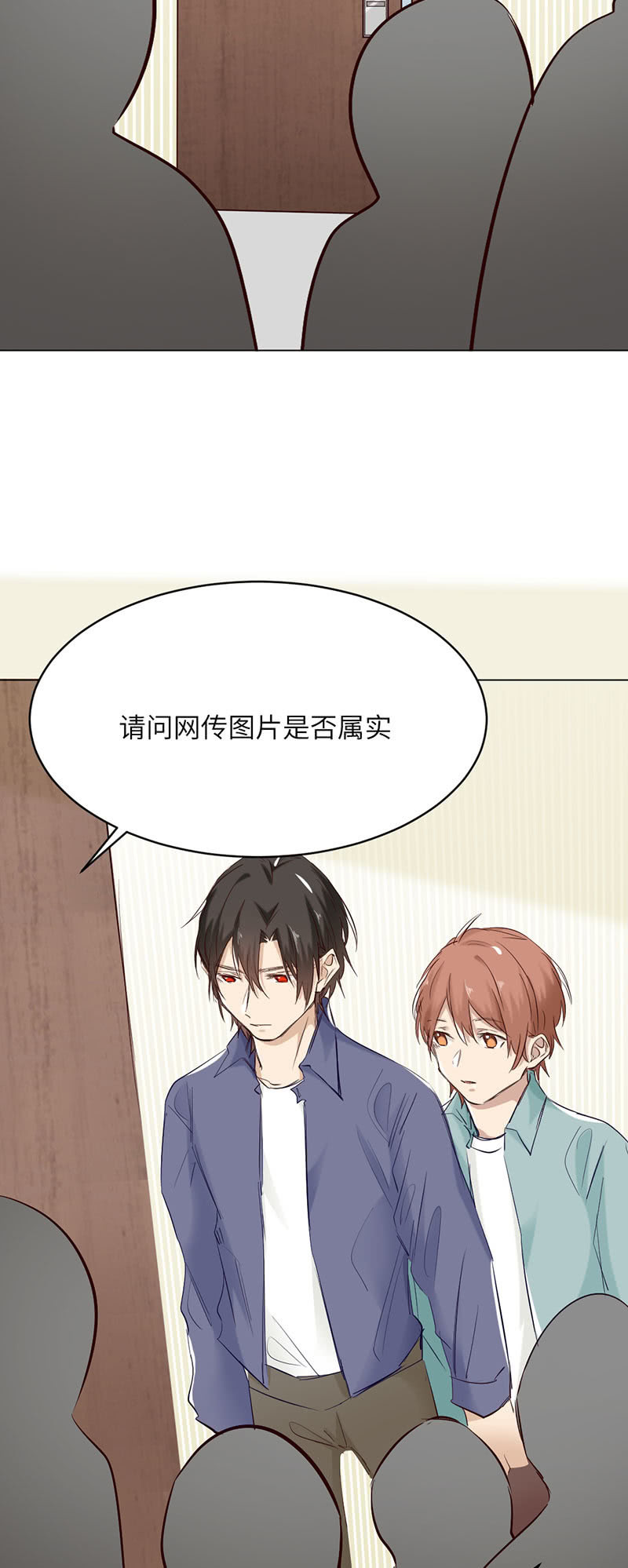 恋情曝光？-第85话