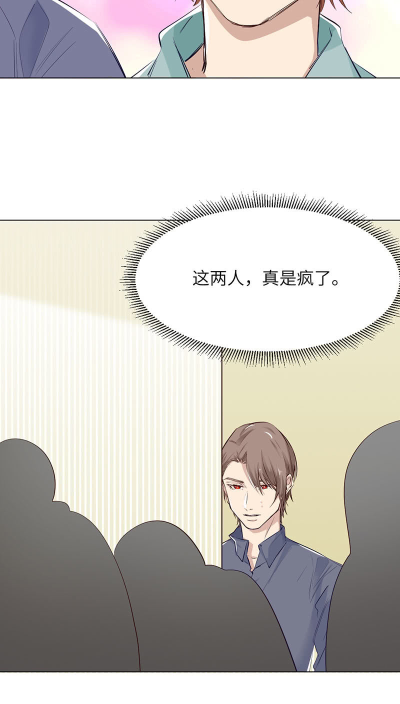 恋情曝光？-第85话