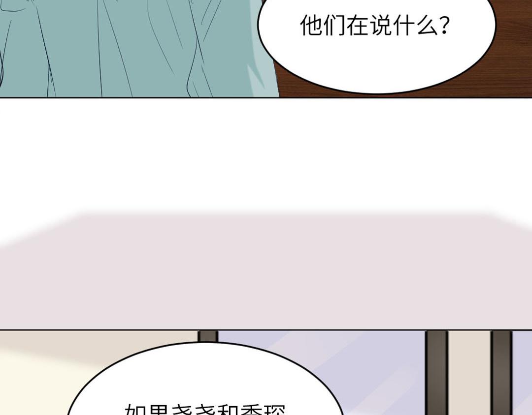 第87话 我会一直对你好(1/2)-第87话