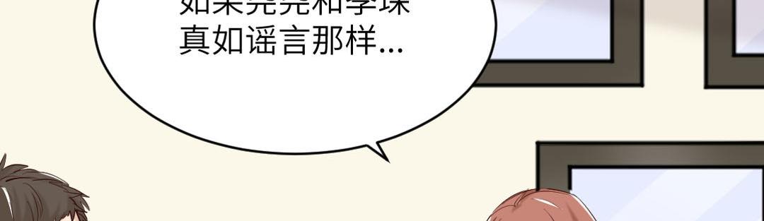第87话 我会一直对你好(1/2)-第87话