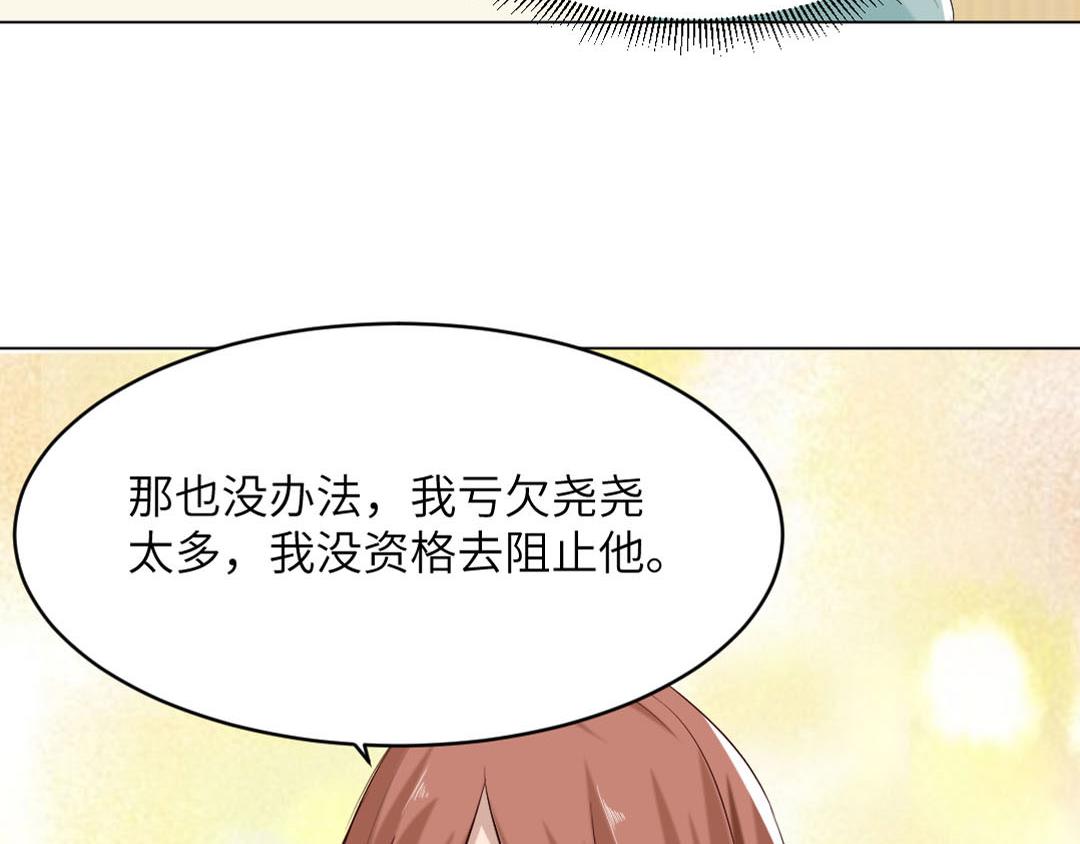 第87话 我会一直对你好(1/2)-第87话