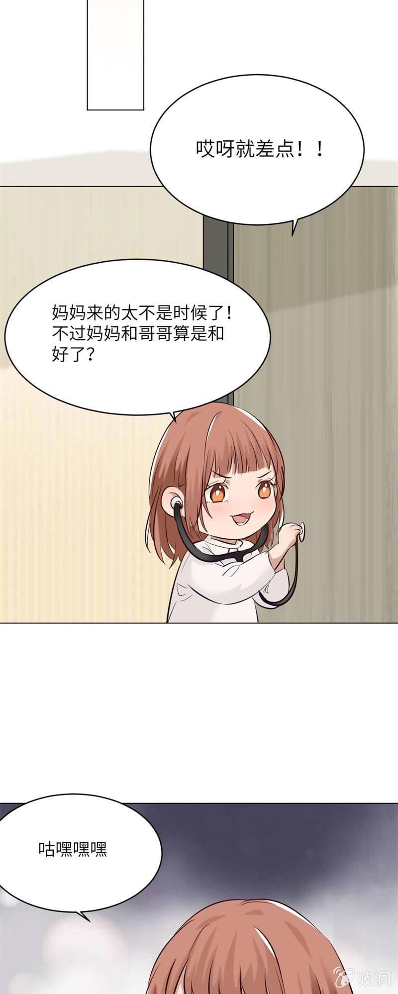 肌肤相亲-第93话