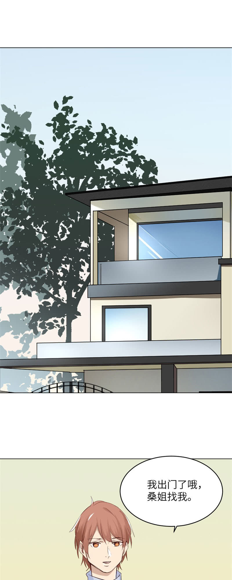 肌肤相亲-第93话