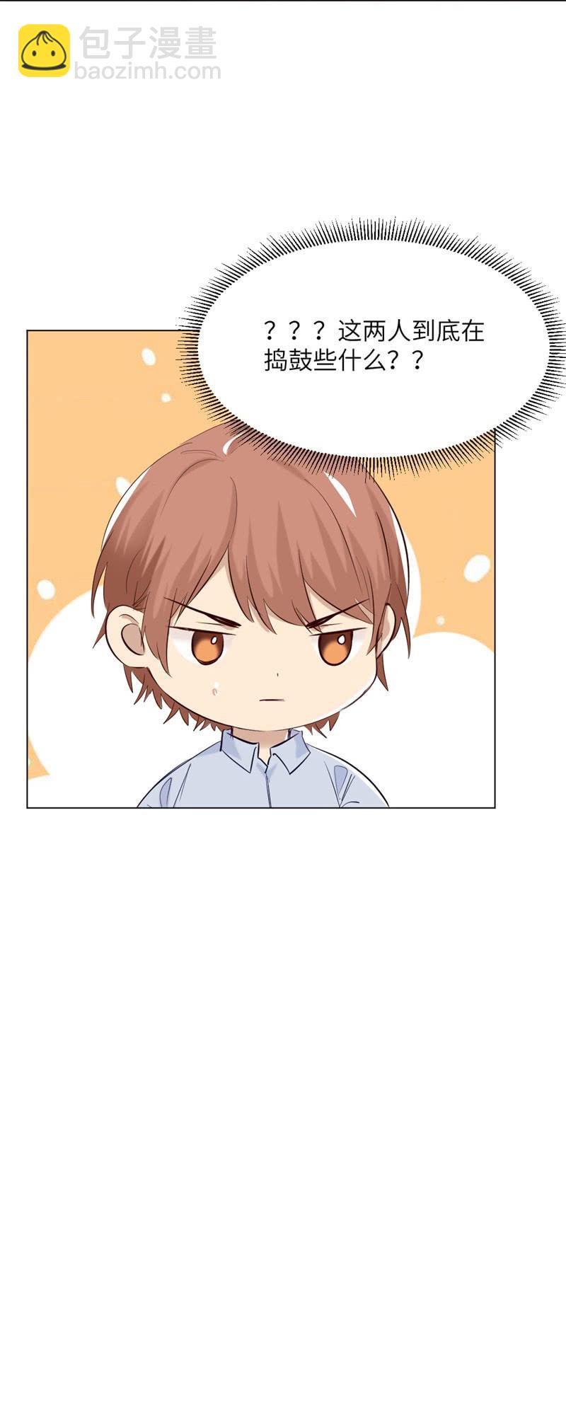肌肤相亲-第93话