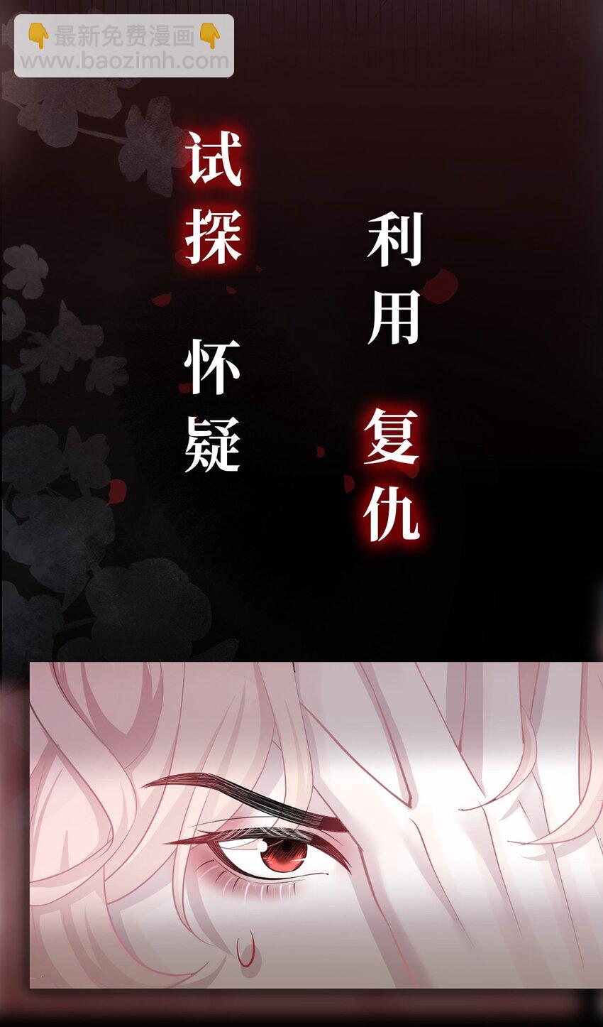 预告 致命信息素，诱惑生死局-第1话