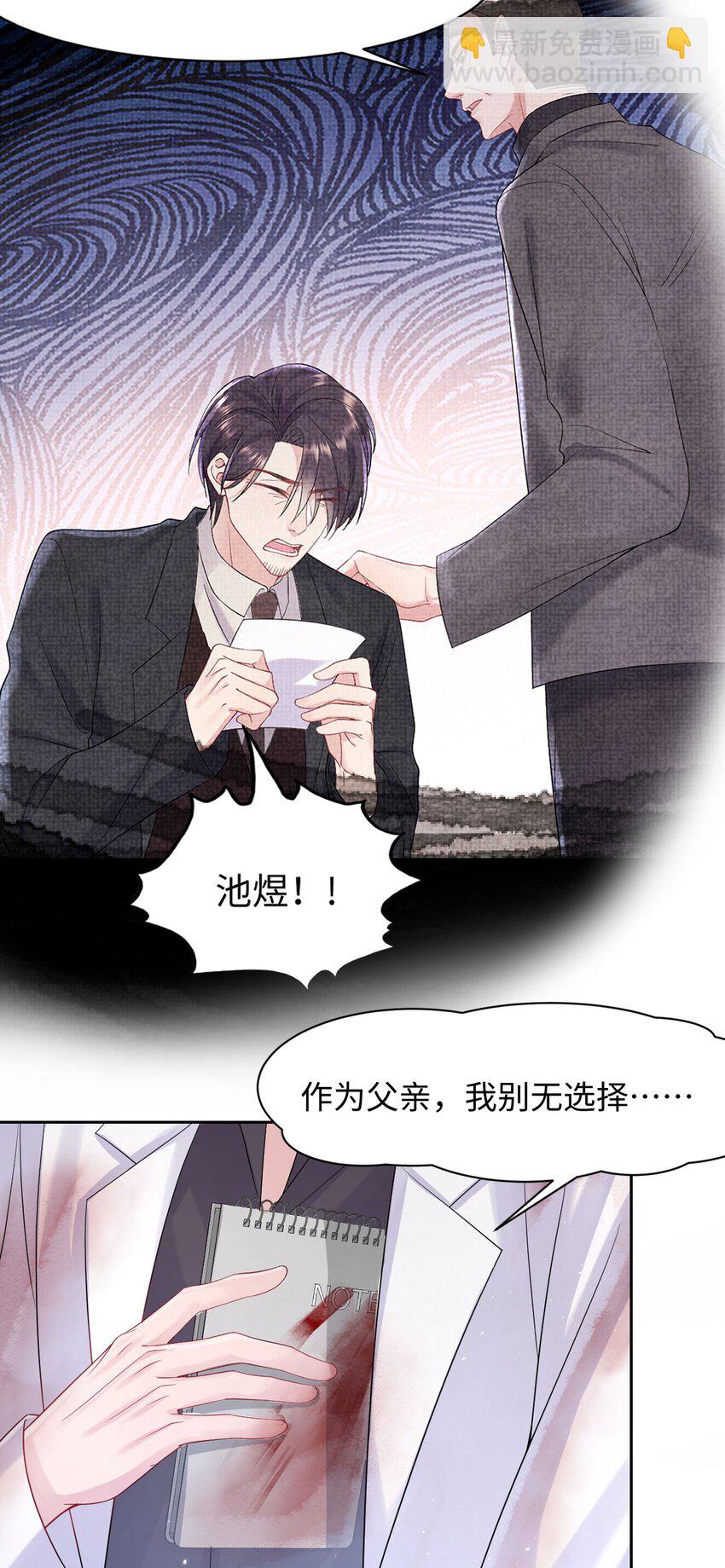 第94话 补偿-第99话