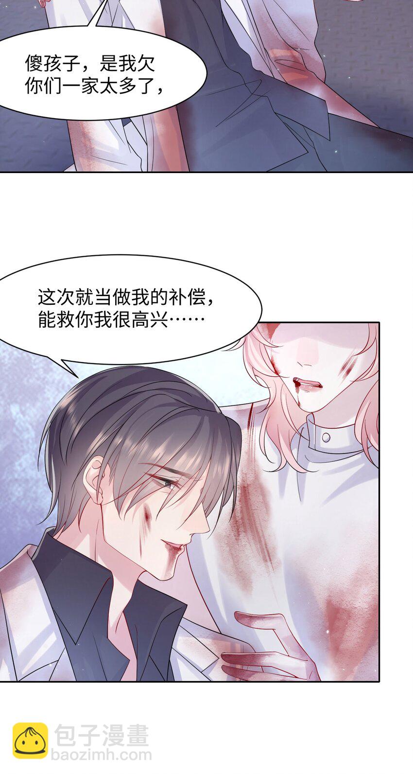 第94话 补偿-第99话