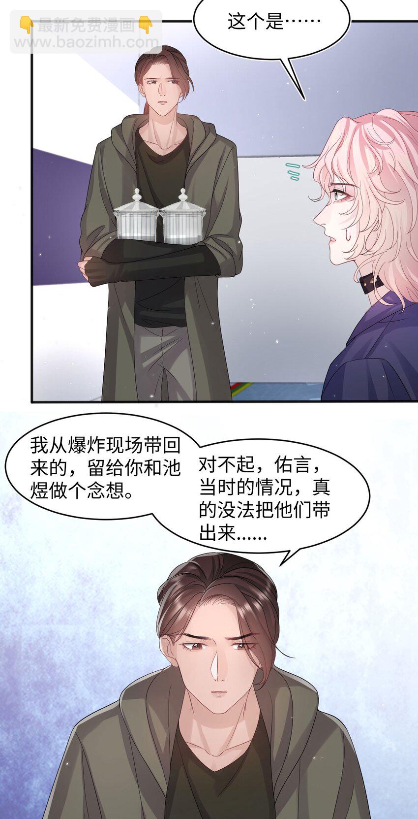 第96话 笑脸硬币-第101话