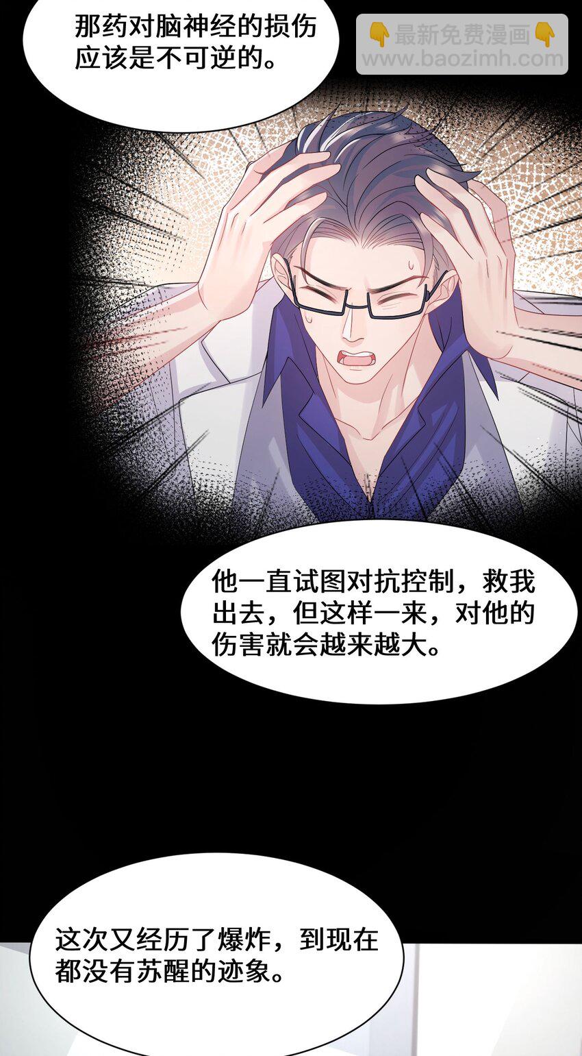 第96话 笑脸硬币-第101话