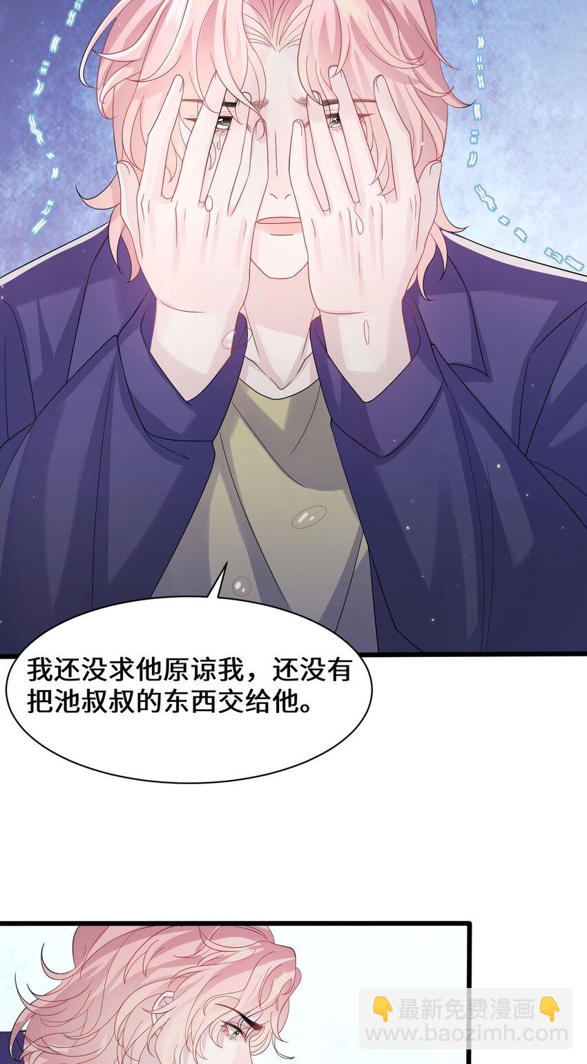 第96话 笑脸硬币-第101话
