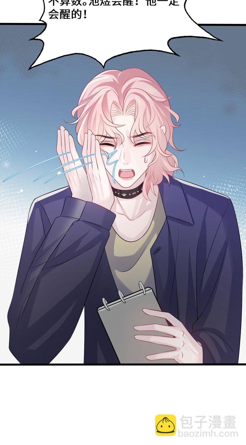 第96话 笑脸硬币-第101话