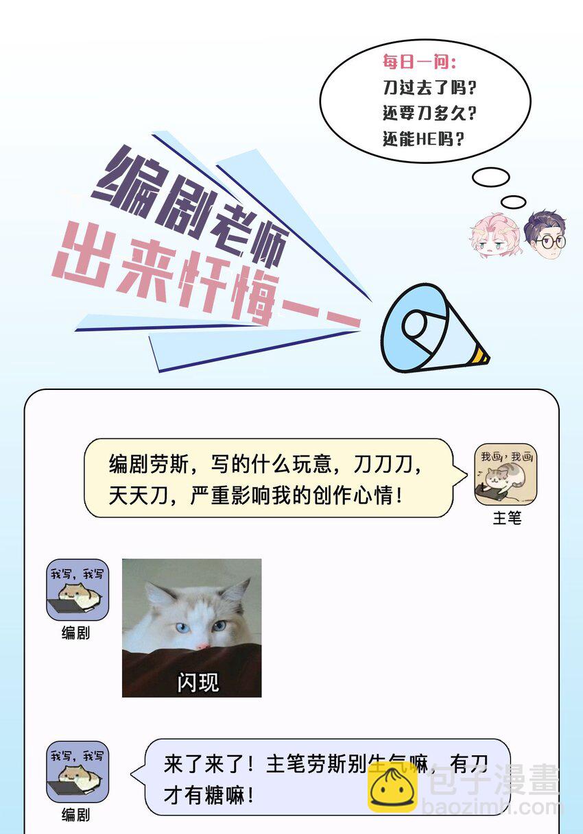 第96话 笑脸硬币-第101话