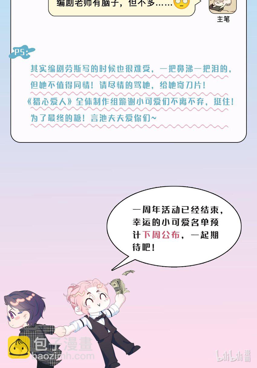 第96话 笑脸硬币-第101话