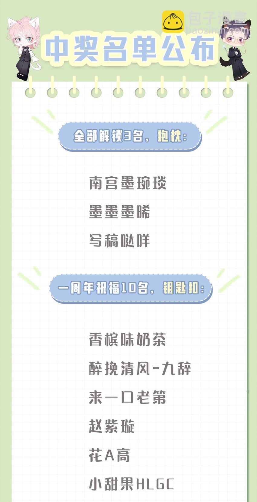 第98话 愧疚与思念-第103话
