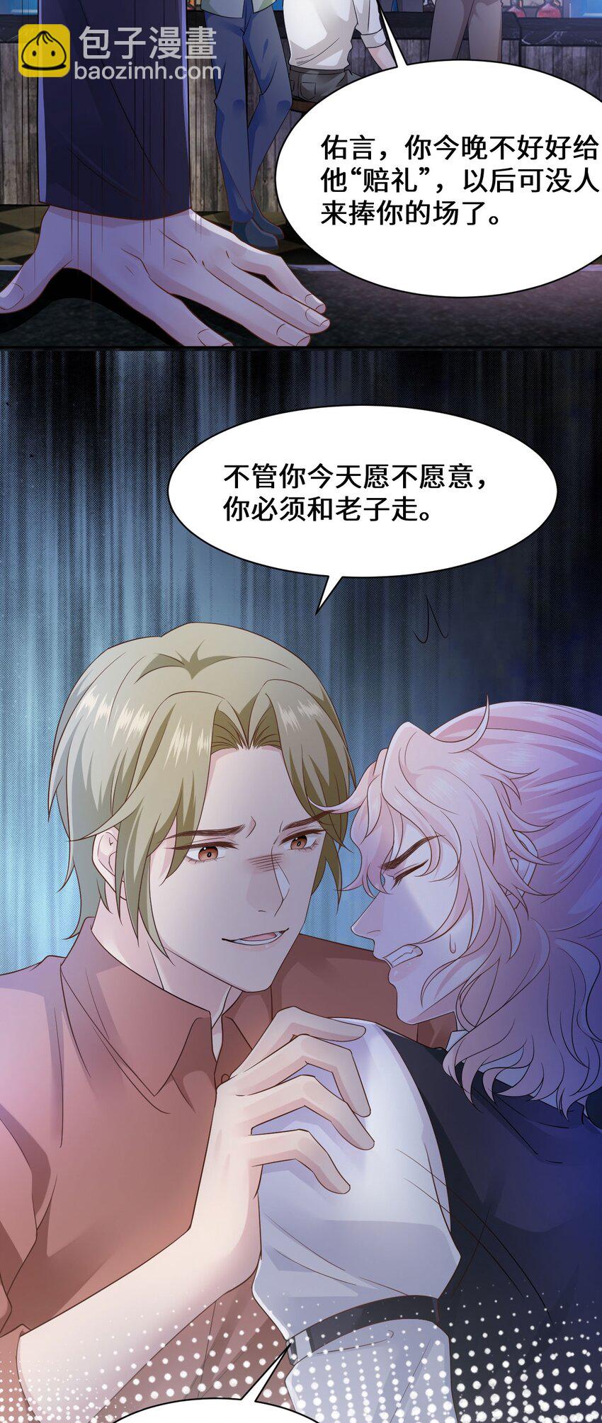 第100话 我很想你-第105话