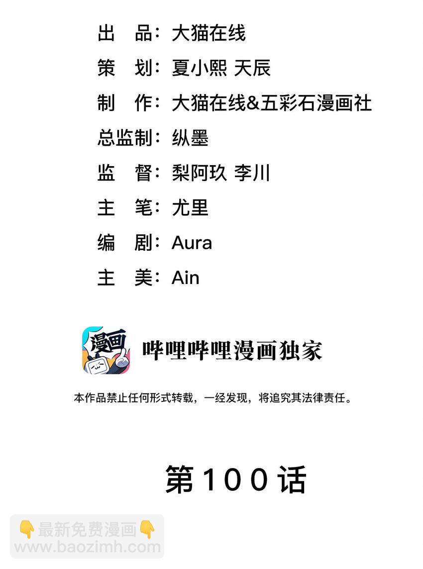 第100话 我很想你-第105话