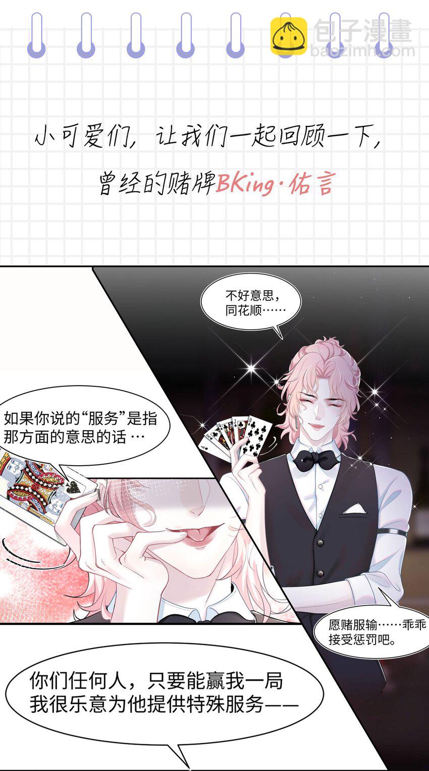 第100话 我很想你-第105话