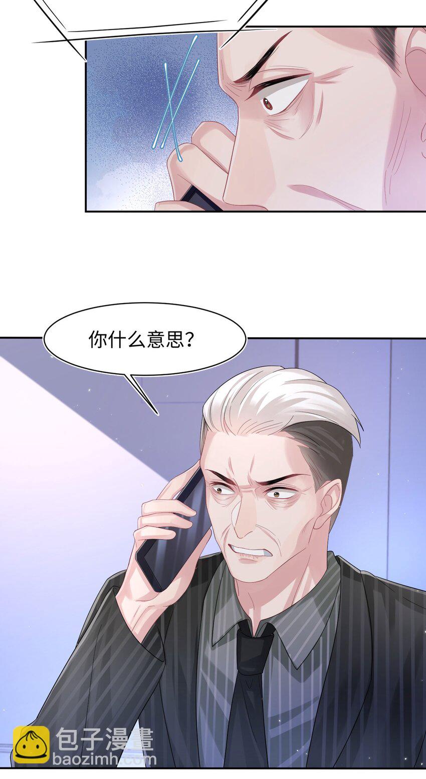 第102话 小丑的野心-第107话